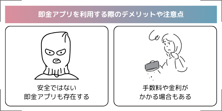 おすすめの即金アプリを比較！審査なしで今すぐ現金を用意するには？ | マネーラボ