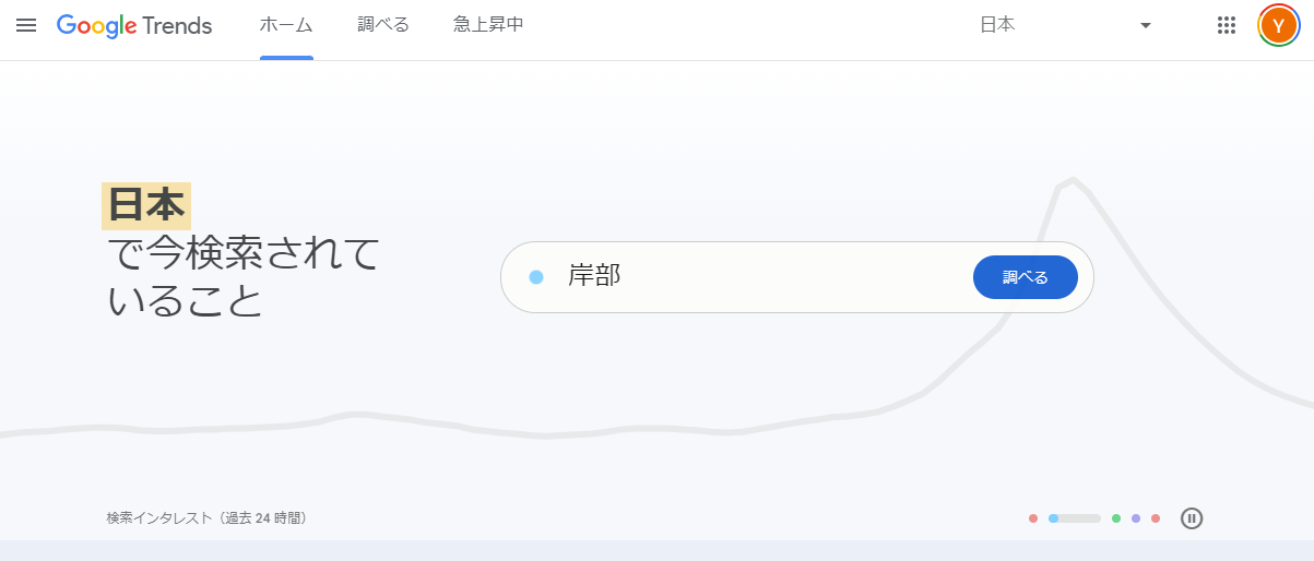 Googleトレンドとは