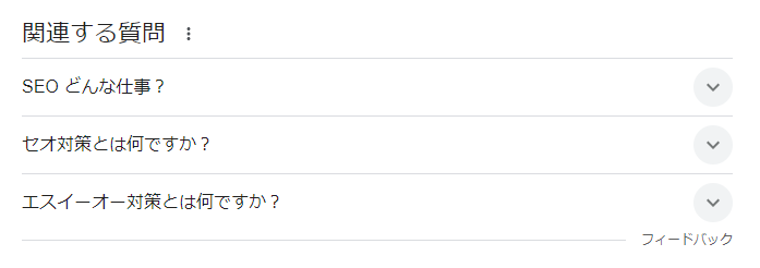 関連する質問