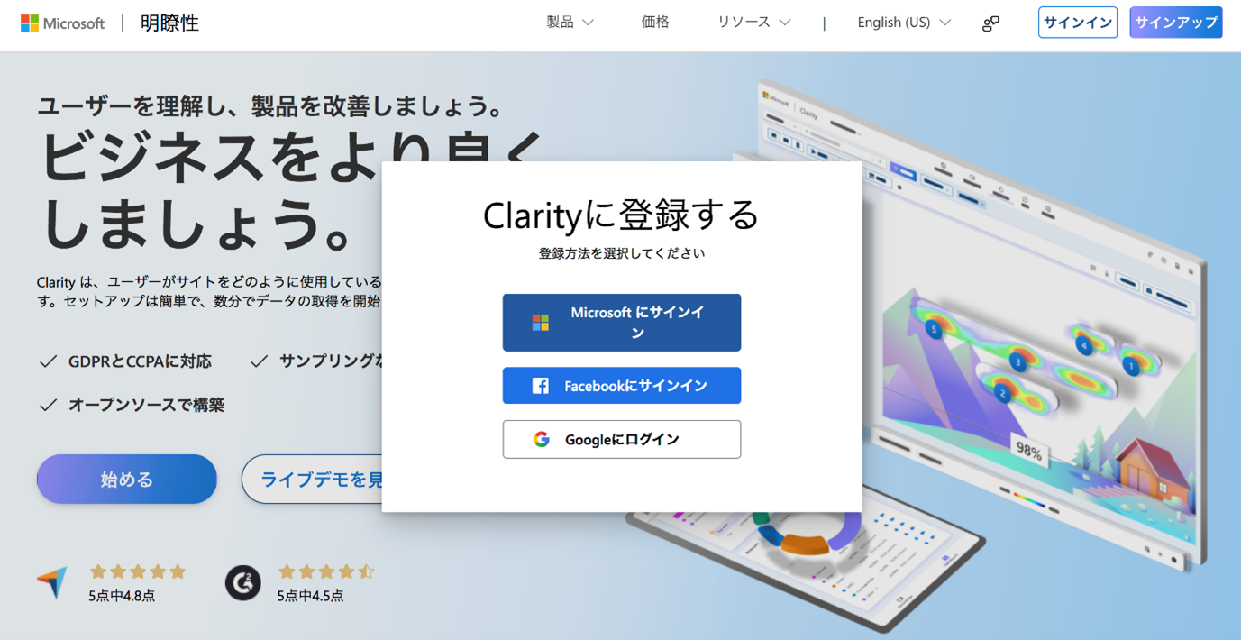 Microsoft Clarityのアカウント作成