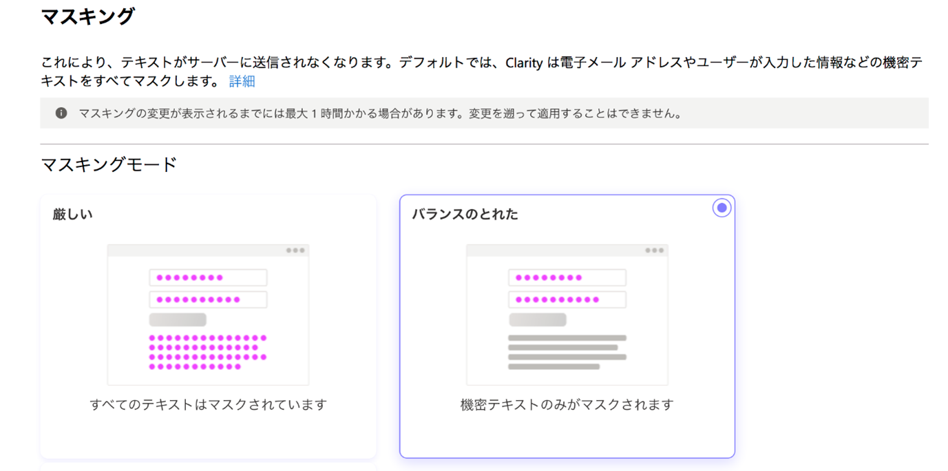 内部トラフィックの除外設定