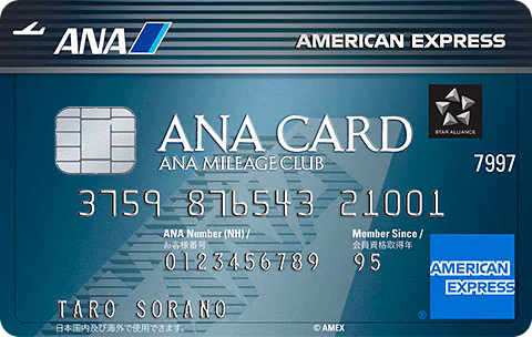 ANAアメックス・カード