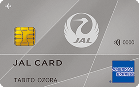 JAL アメックス・カード